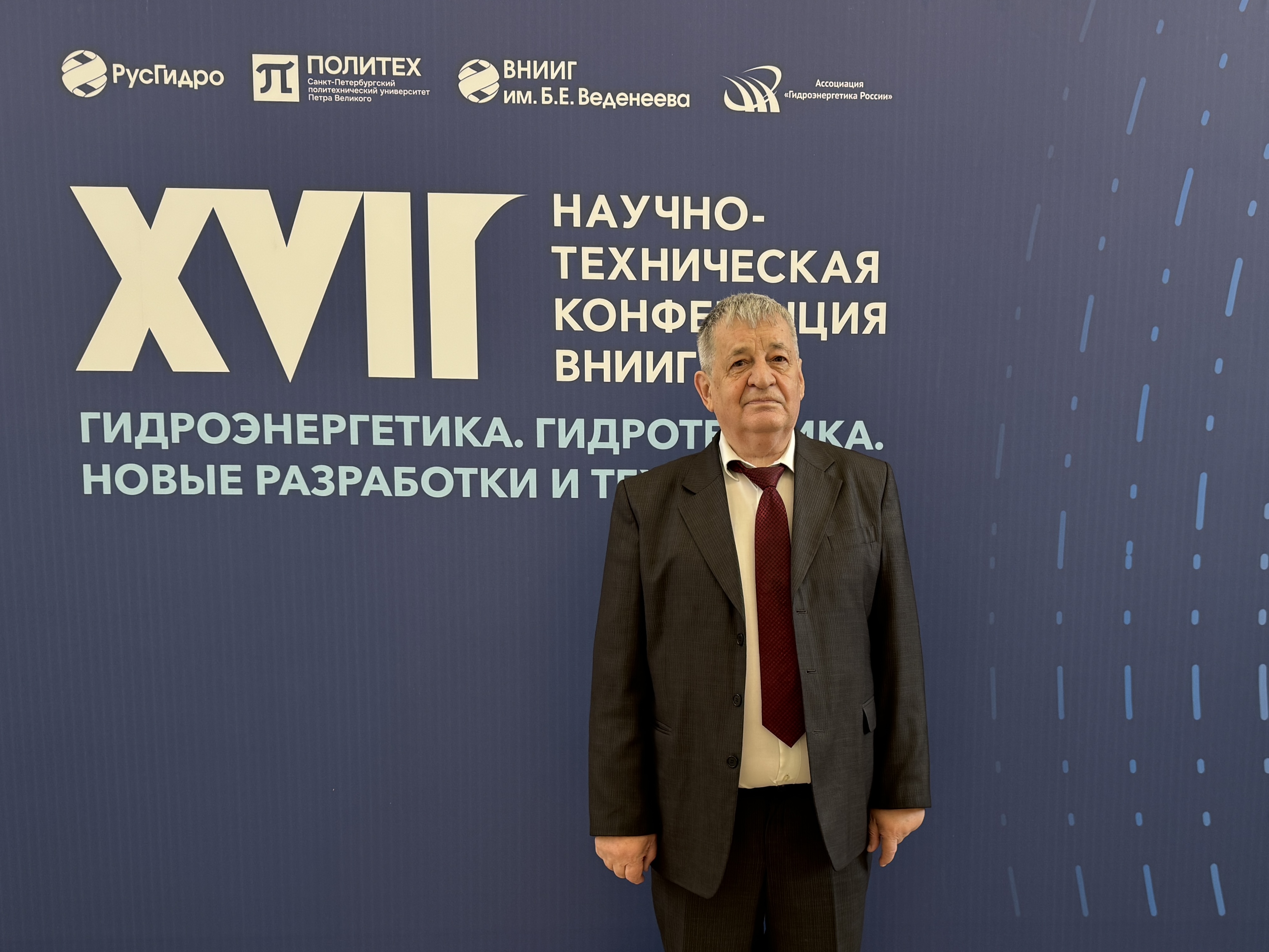 XVII НТК «Гидроэнергетика. Гидротехника. Новые разработки и технологии» XVII НТК «Гидроэнергетика. Гидротехника. Новые разработки и технологии»